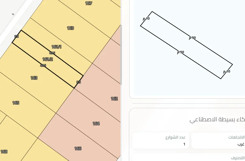حي الوطاة