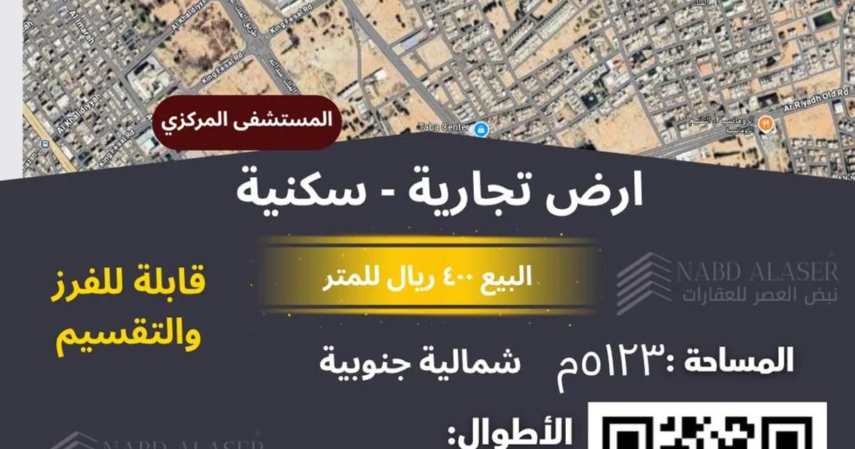 ارض النقع تجارية سكنية